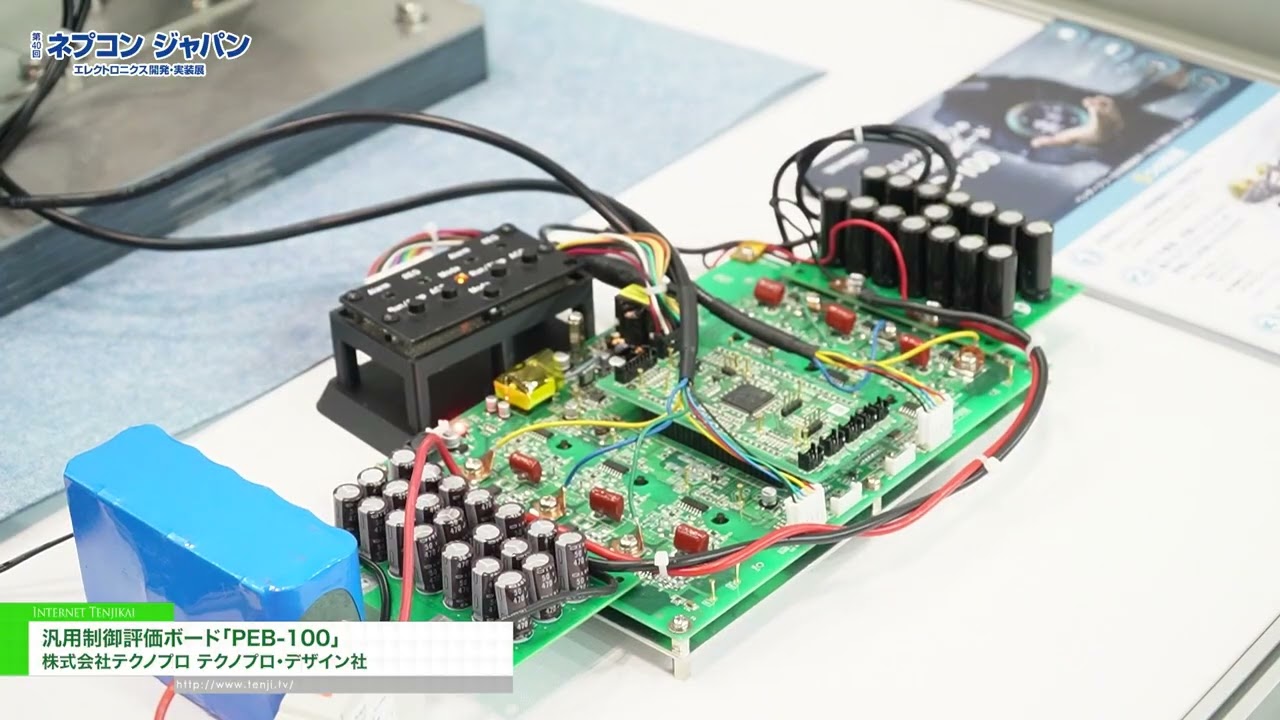 通用控制評估板 PEB-100 – TechnoPro, Inc. TechnoPro Design Company [NEPCON JAPAN 2026 – 40th Electronics R&D,  Manufacturing and Packaging Technology Expo]