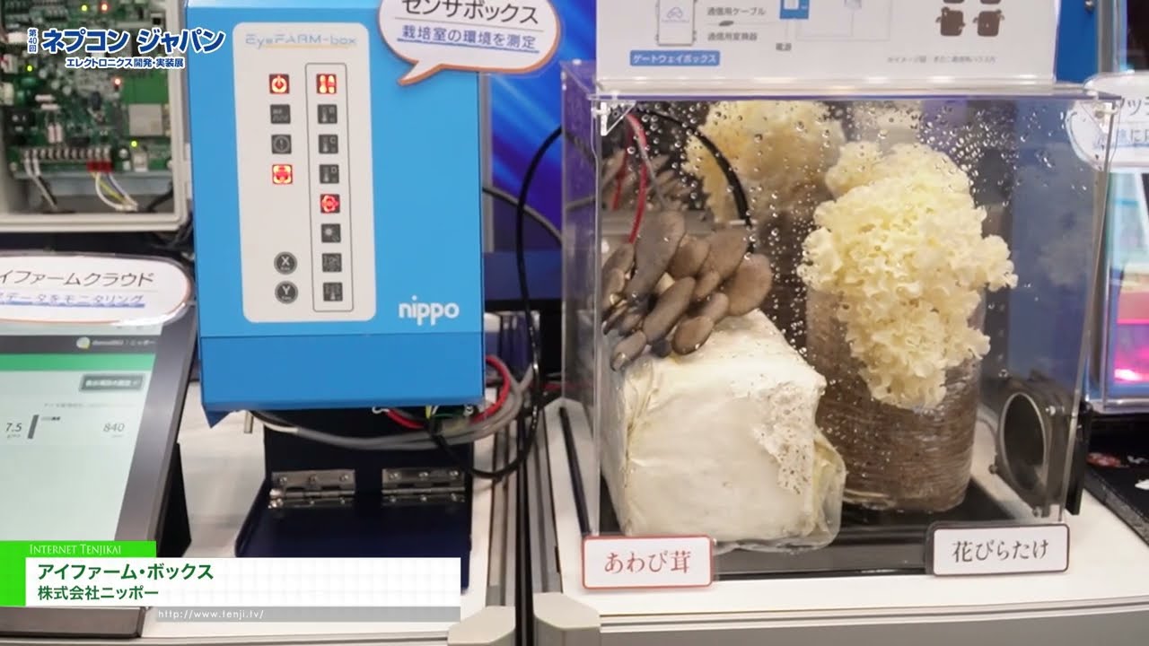 眼農場盒子 – Nippo Co., Ltd. [NEPCON JAPAN 2026 – 40th Electronics R&D,  Manufacturing and Packaging Technology Expo]