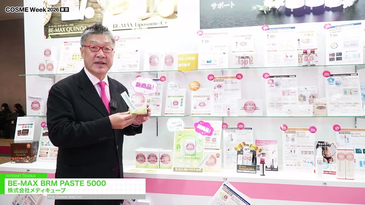 BE-MAX BRM 膏 5000 – MEDI CUBE co.,Ltd. [COSME Week Tokyo 2026]