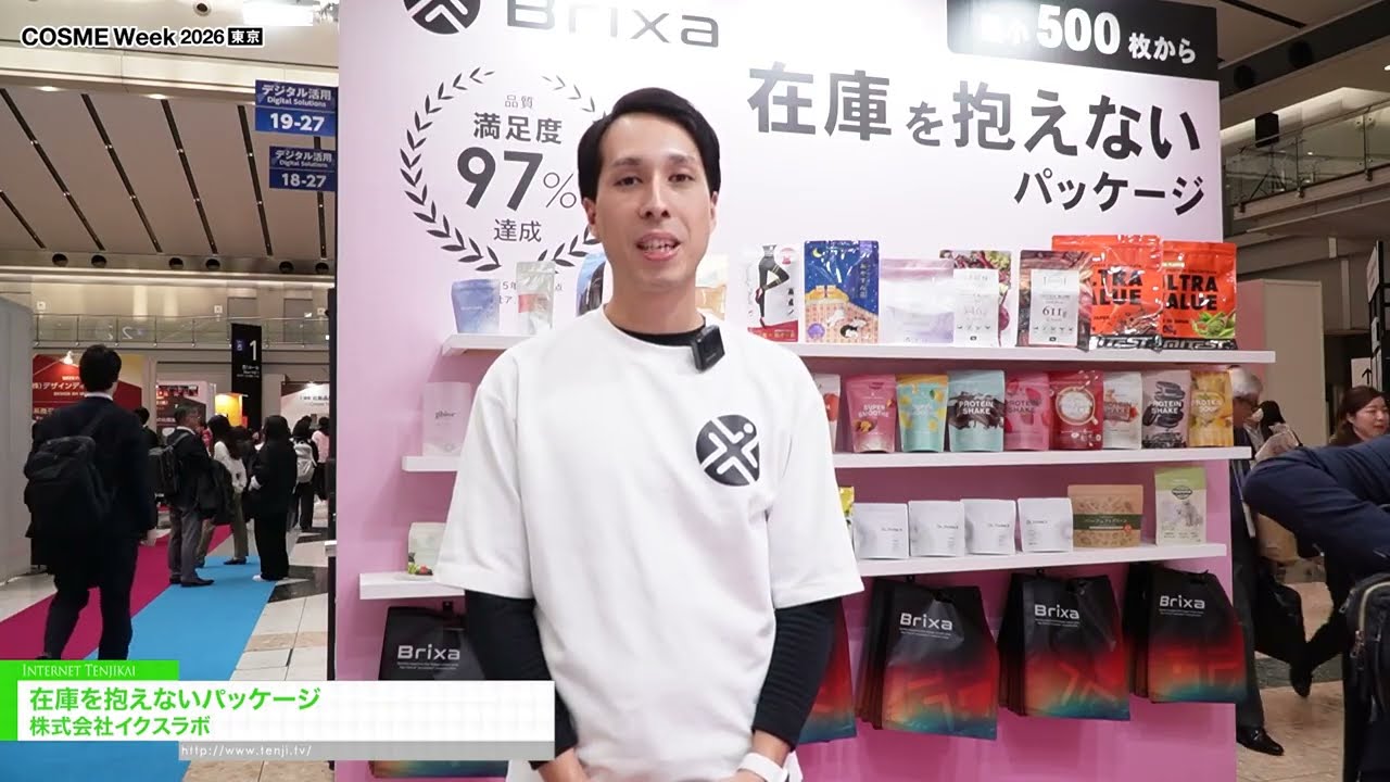 無需庫存包裝 – IX Lab Co., Ltd. [COSME Week Tokyo 2026]