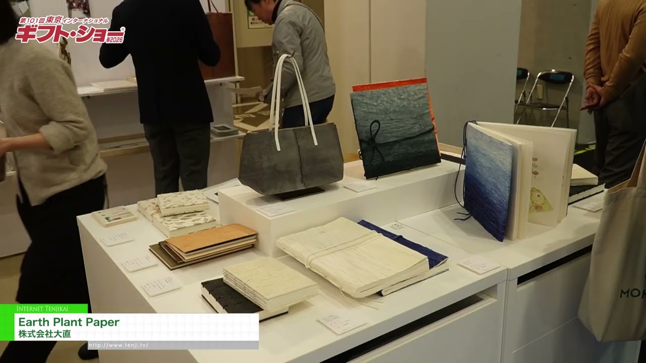 地球植物紙 – Onao Co .,Ltd. [The 101st TOKYO INTERNATIONAL Gift Show Spring 2026]