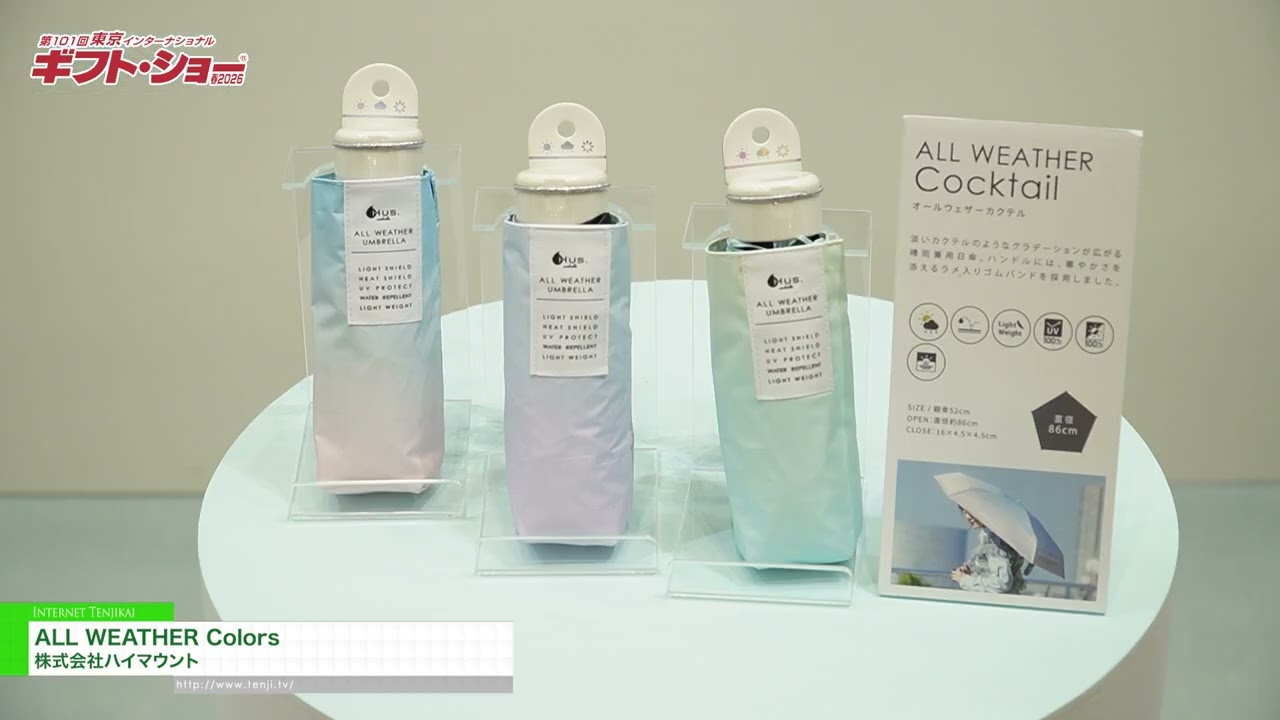 全天候顏色 – HIGHMOUNT CO.,LTD. [The 101st TOKYO INTERNATIONAL Gift Show Spring 2026]