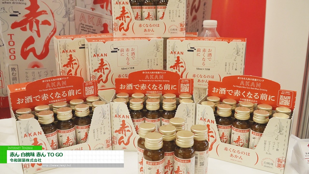阿寒白桃味 阿寒TO GO – Reiwa Pharmaceuticals K.K. [The 60th SUPERMARKET TRADE SHOW 2026]