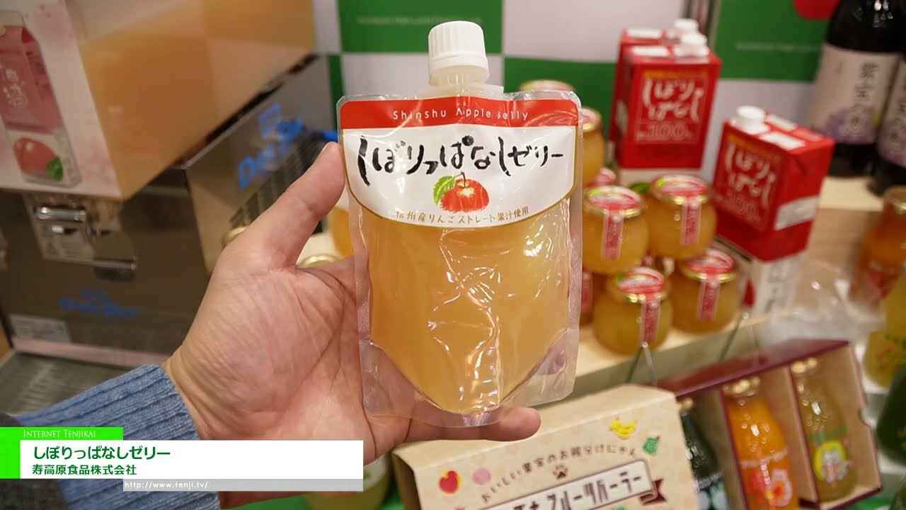 鮮榨果凍 – Kotobuki Kogen Foods Co., Ltd. [The 60th SUPERMARKET TRADE SHOW 2026]
