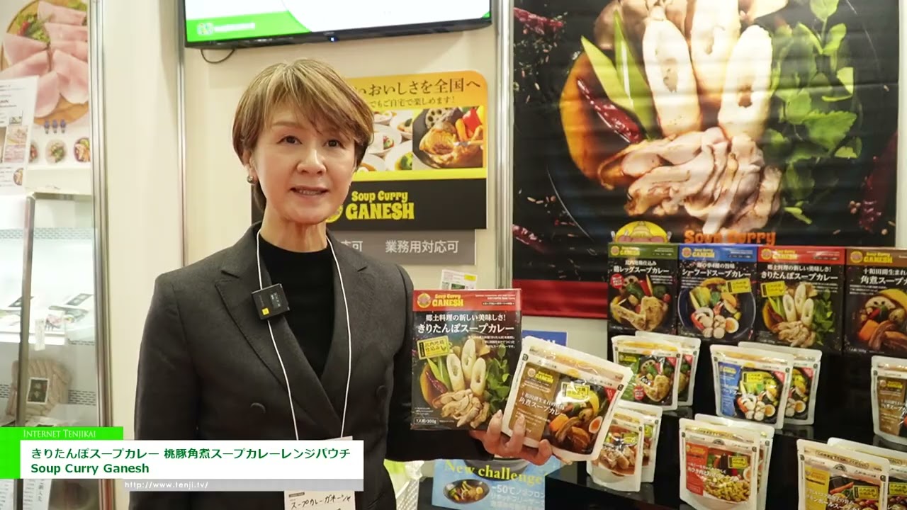 Kiritanpo 湯咖哩，桃子豬肉燉湯咖哩微波爐袋裝 – Soup Curry Ganesh [The 60th SUPERMARKET TRADE SHOW 2026]