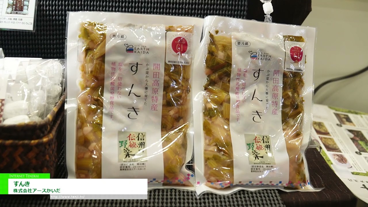 孫基 – Earth Kaida Co., Ltd. [The 60th SUPERMARKET TRADE SHOW 2026]