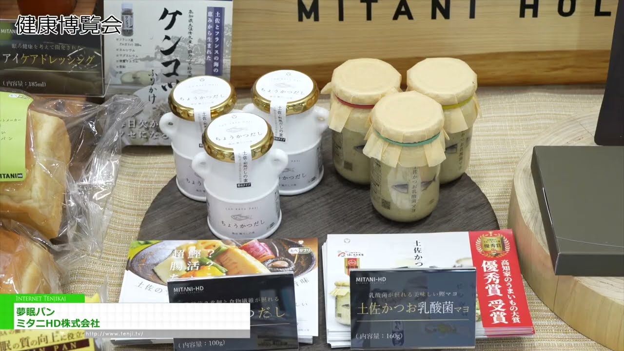 潘武民 – Mitani HD Co., Ltd. [Health & Wellness Japan 2026]