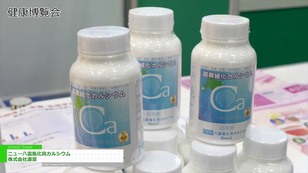 新八雲風化貝殼鈣 – Gensai Co., Ltd. [Health & Wellness Japan 2026]