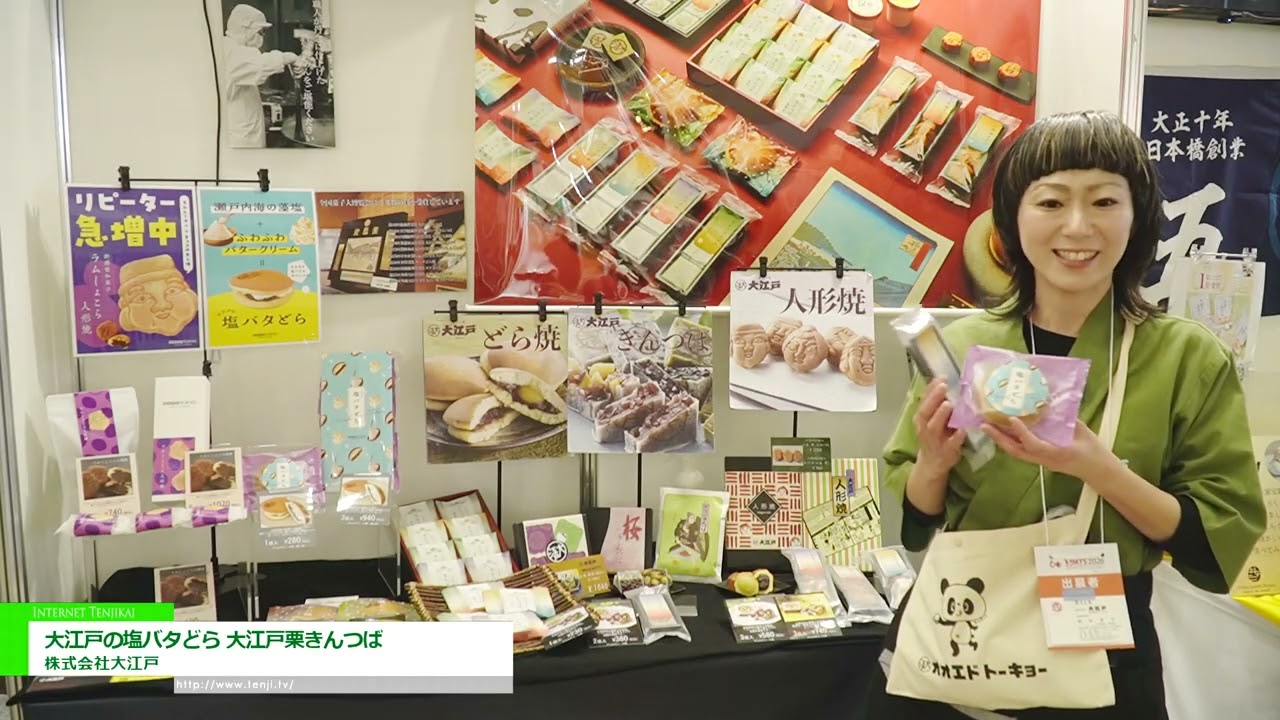 大江戶鹹奶油銅鑼燒 大江戶栗子金鋤 – Oedo Co., Ltd. [The 60th SUPERMARKET TRADE SHOW 2026]