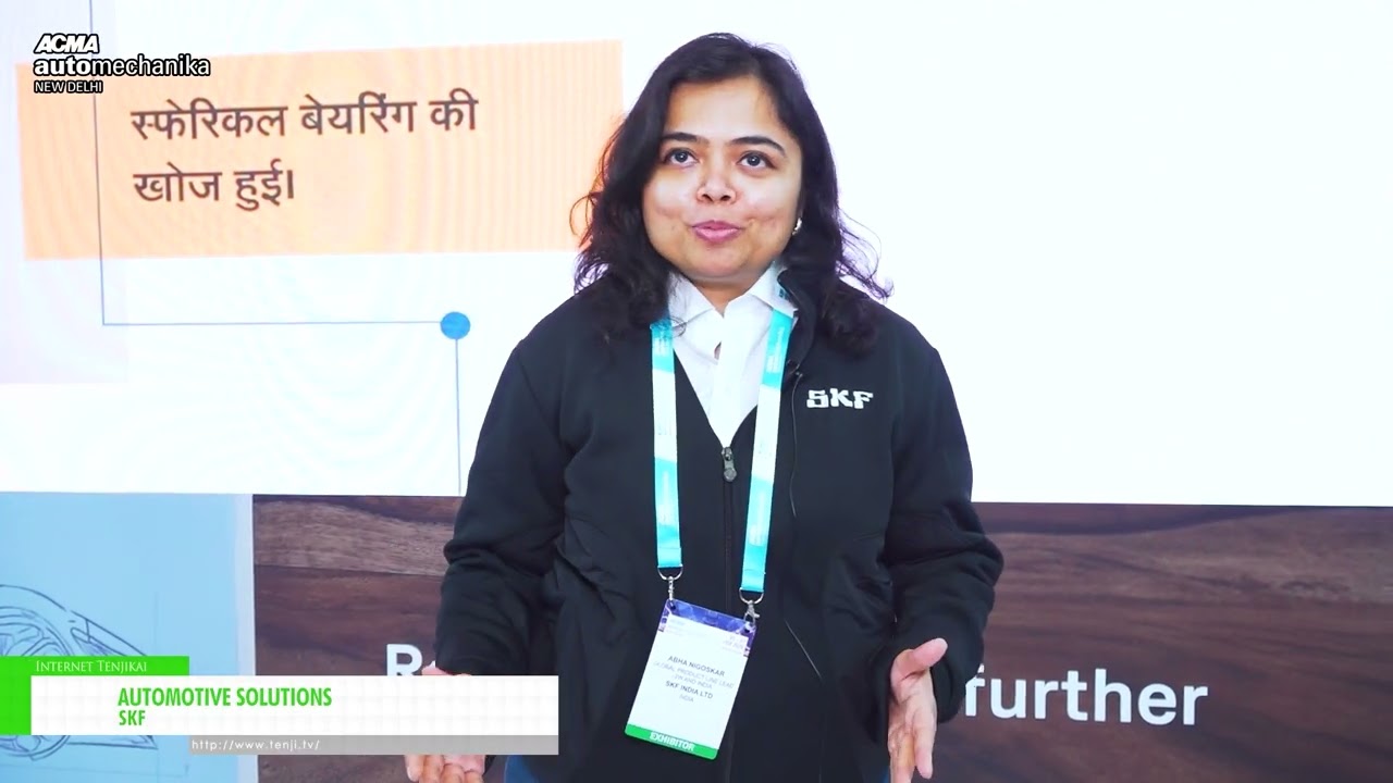 汽車解決方案 – SKF [ACMA Automechanika New Delhi 2026]