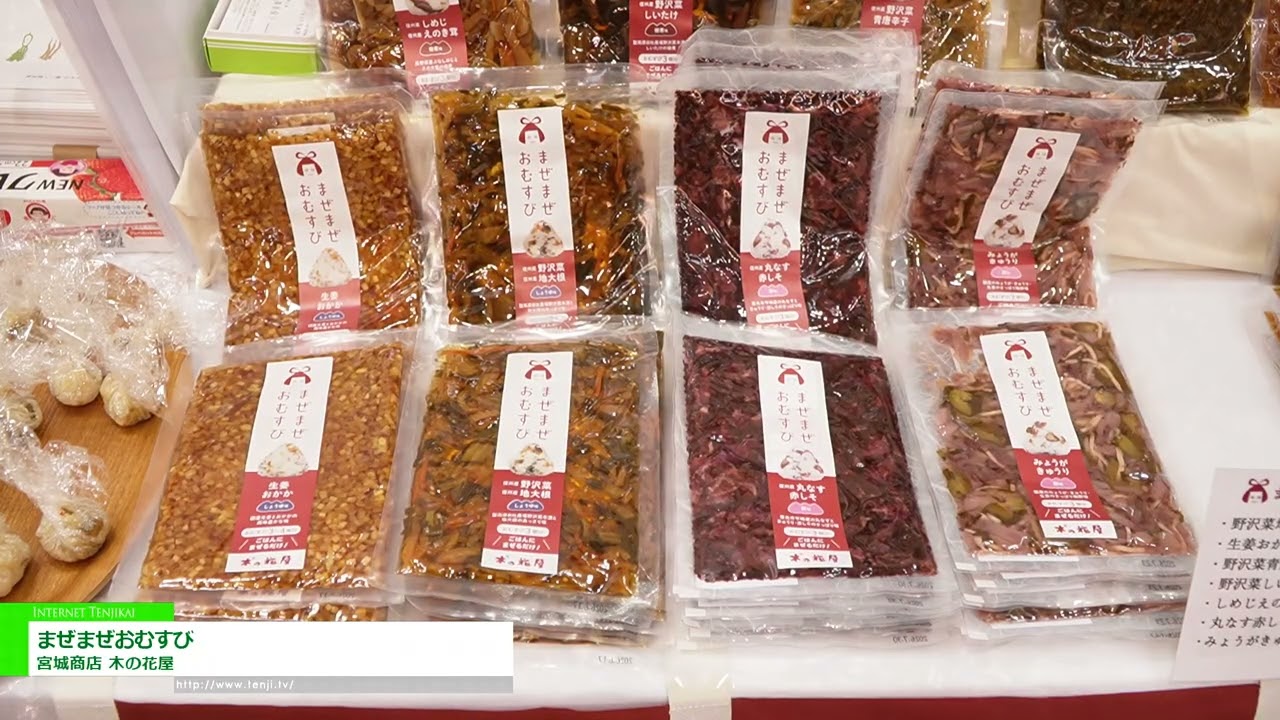 混合飯糰 – Miyagi Shoten Konohaya [The 60th SUPERMARKET TRADE SHOW 2026]
