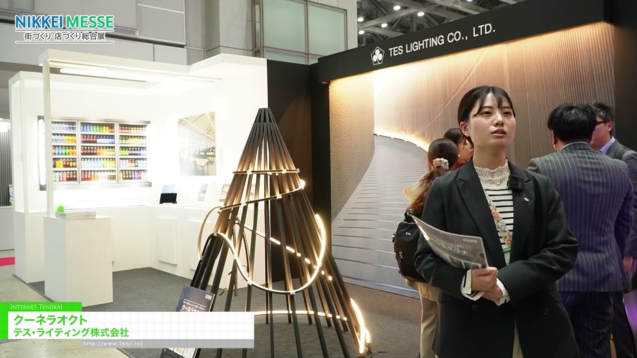 牆洗膠帶燈“Kune Raoct” – TES LIGHTING Co., Ltd. [NIKKEI MESSE Shop,Office,House & Urban Innovation Exhibition Japan 2026]