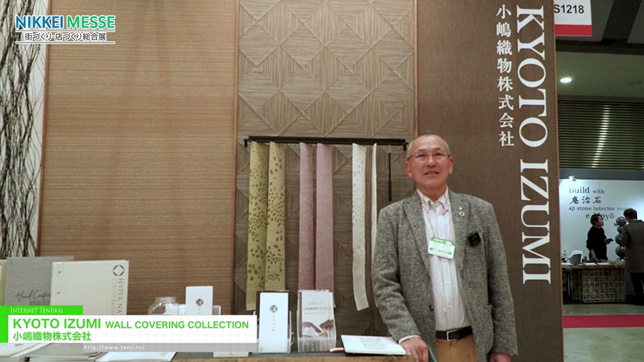 京都泉牆紙系列 – Kojima Orimono Co., Ltd. [NIKKEI MESSE Shop,Office,House & Urban Innovation Exhibition Japan 2026]
