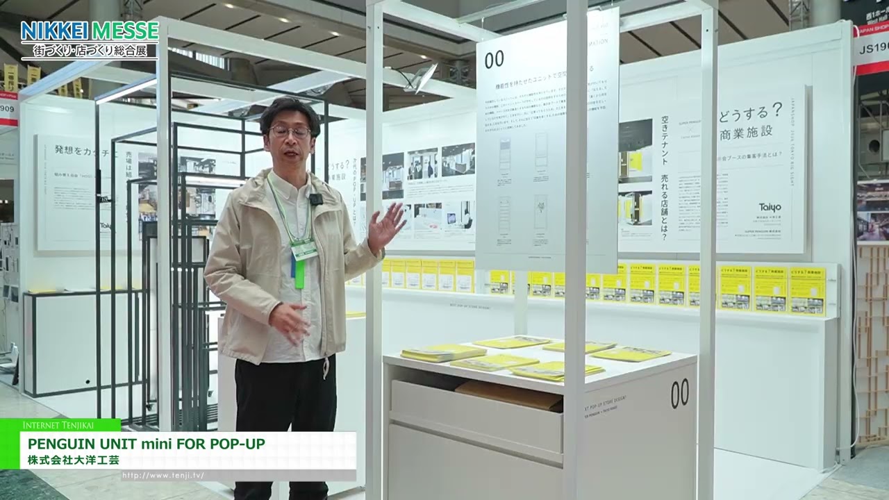 企鵝迷你型彈出式租賃展位 – Taiyo Kogei Co., Ltd. [NIKKEI MESSE Shop,Office,House & Urban Innovation Exhibition Japan 2026]