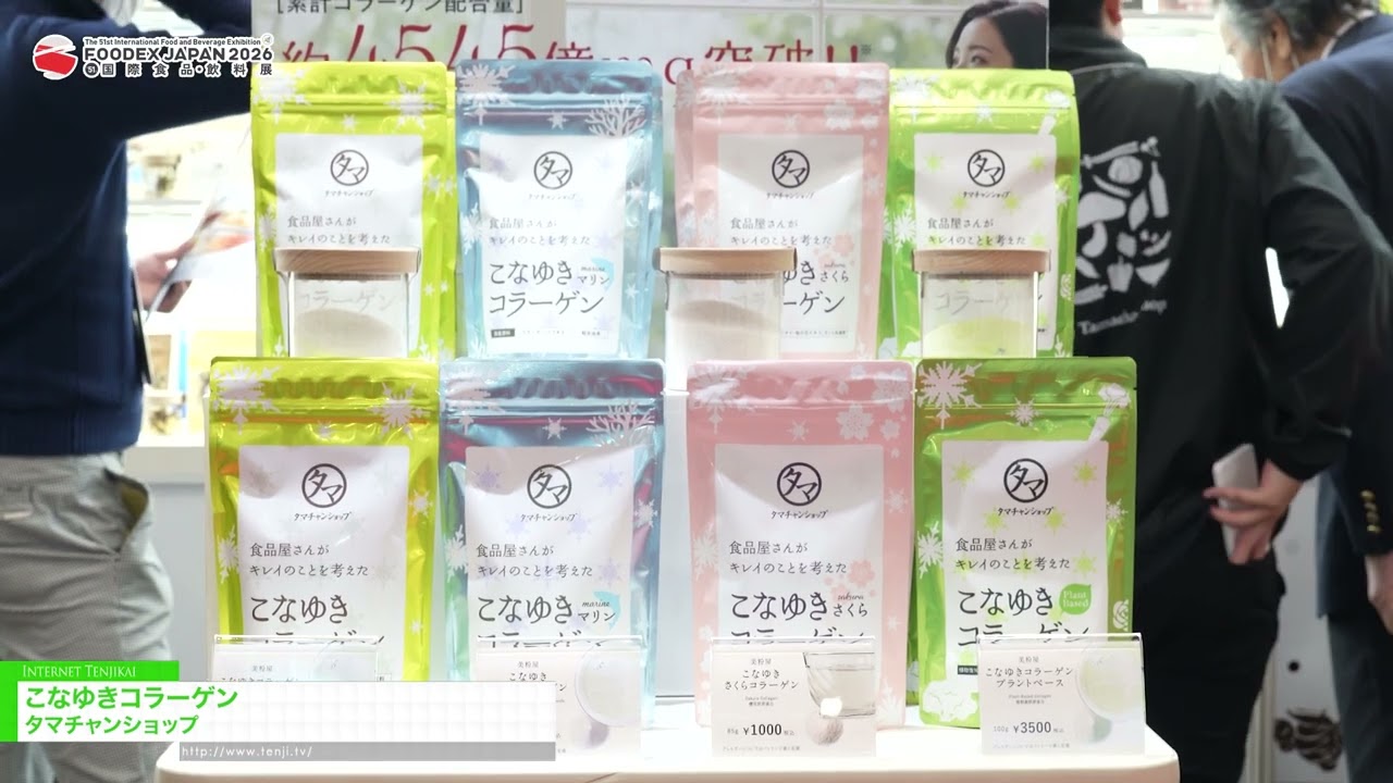 小雪膠原蛋白 – Tamachan Shop [FOODEX JAPAN 2026]