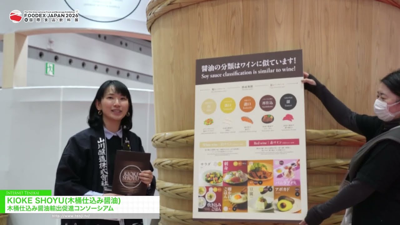 木桶陳釀醬油 – Wooden Barrel-Aged Soy Sauce Export Promotion Consortium [FOODEX JAPAN 2026]