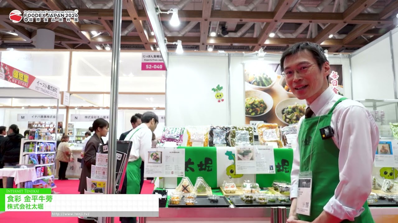 食齋金比羅圖案盤 – O-hori Co.,Ltd. [FOODEX JAPAN 2026]