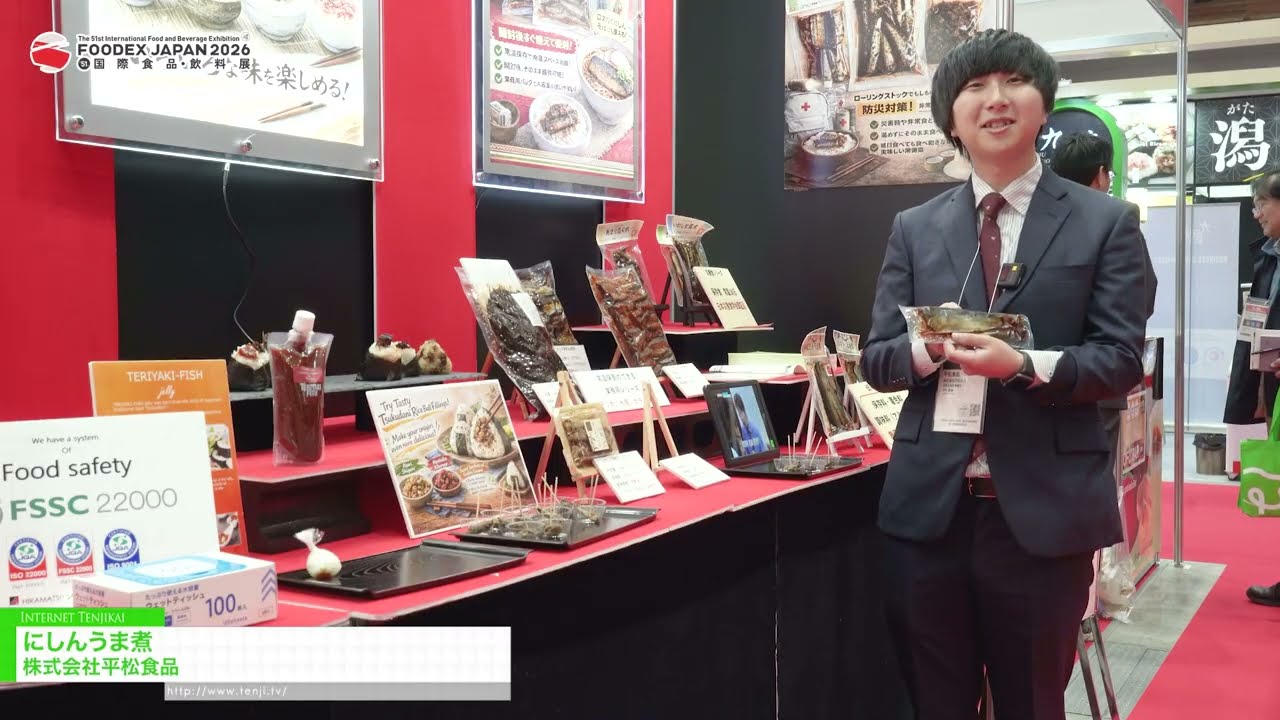 鯡魚燉菜 – Hiramatsu Foods Co., Ltd. [FOODEX JAPAN 2026]