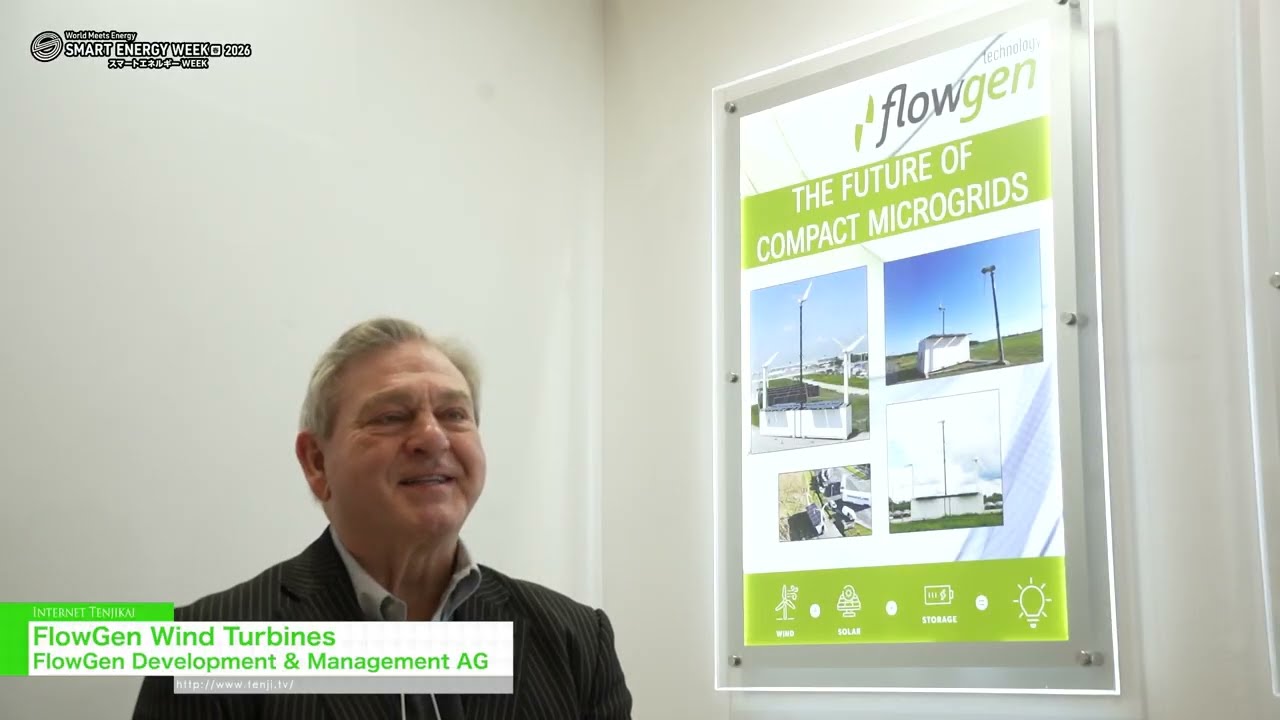 風力渦輪機 – FlowGen Development & Management AG [SMART ENERGY WEEK 2026 [March]]