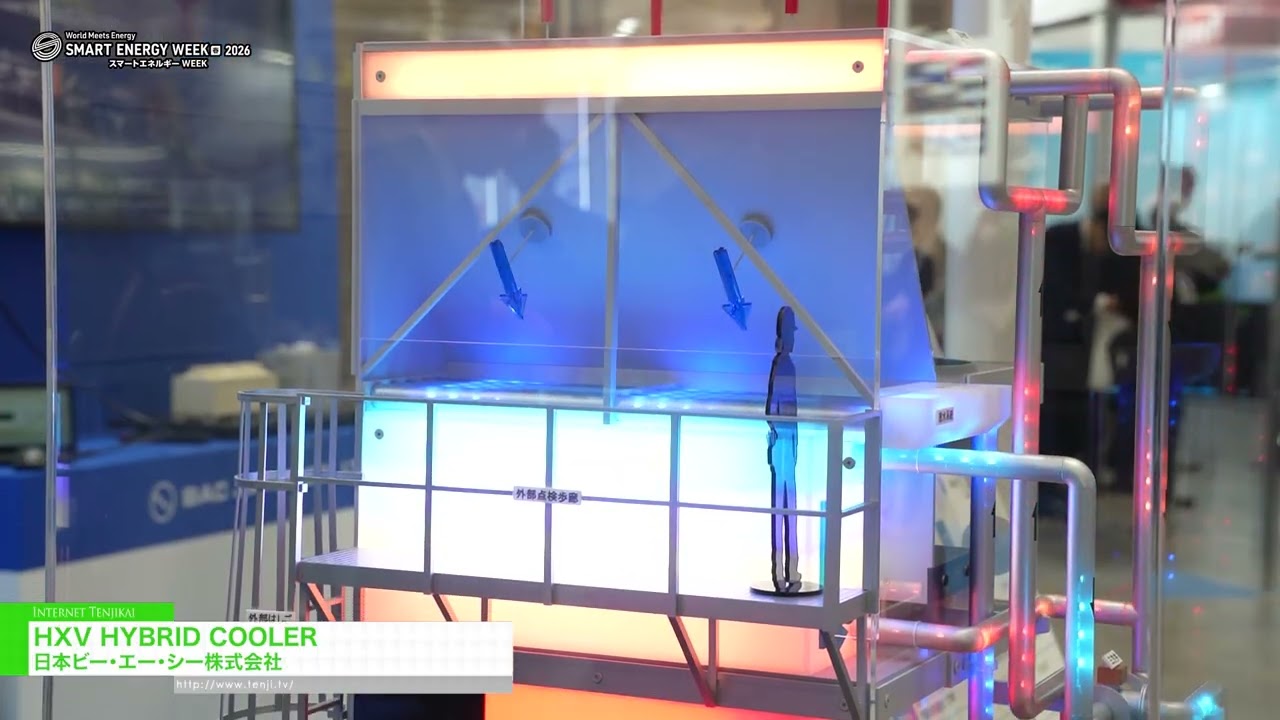 HXV混合冷卻器 – BAC JAPAN CO., LTD. [SMART ENERGY WEEK 2026 [March]]