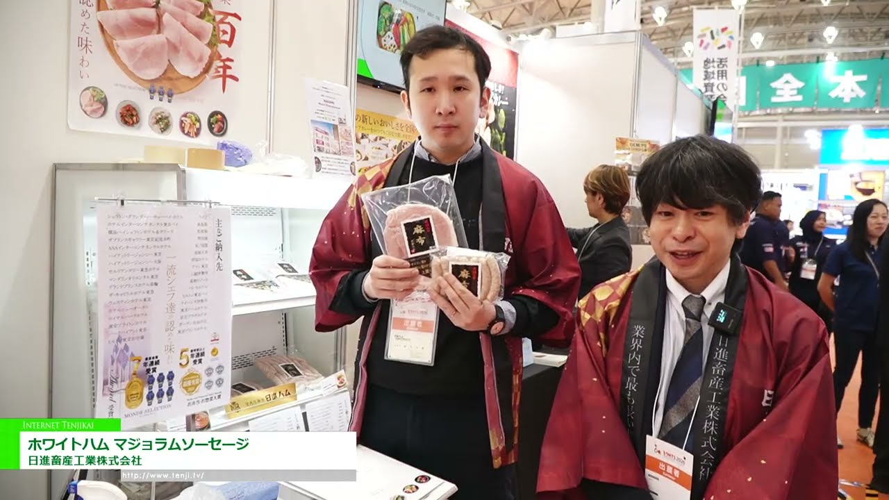 白火腿馬鬱蘭香腸 – Nisshin Livestock Industry Co., Ltd. [The 60th SUPERMARKET TRADE SHOW 2026]