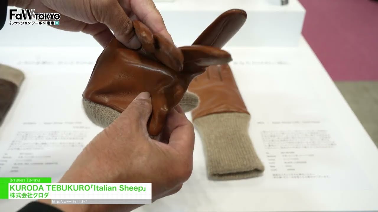 黑田手袋“義大利羊” – Kuroda Co., Ltd. [FaW TOKYO – FASHION WORLD TOKYO April Show 2026]