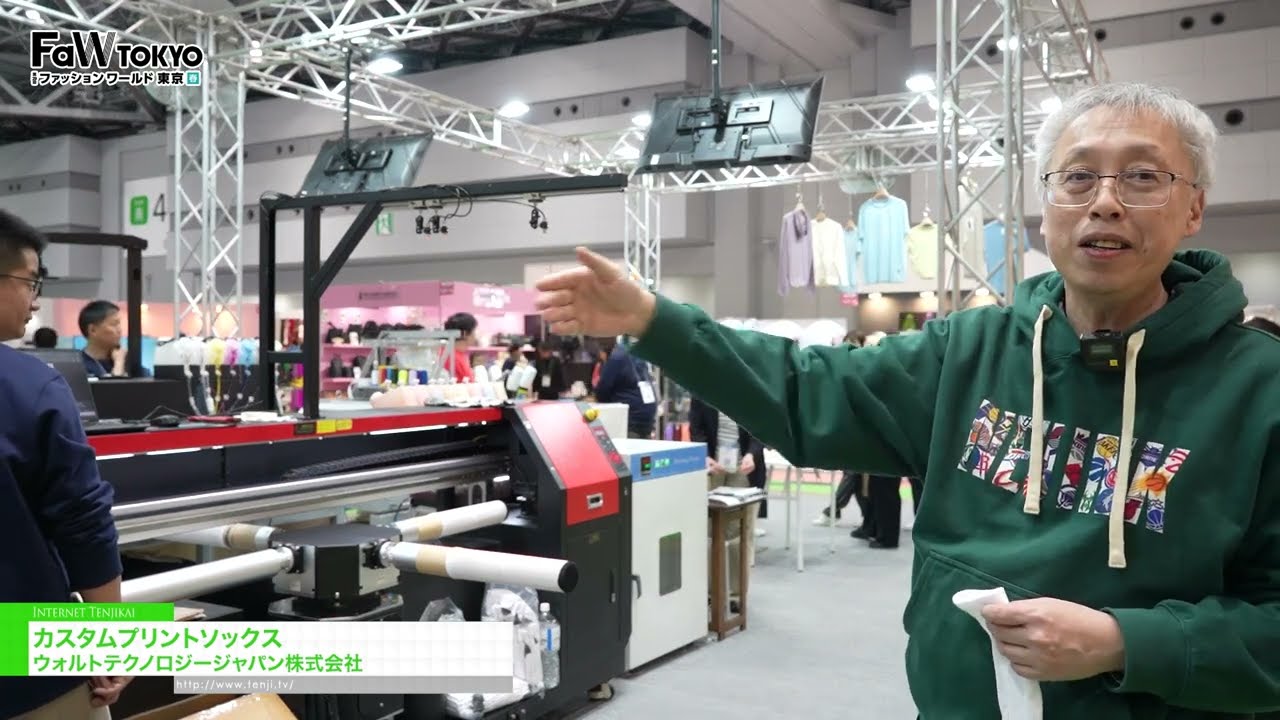 客製化印花襪 – Walt Technology Japan Co., Ltd  [FaW TOKYO – FASHION WORLD TOKYO April Show 2026]