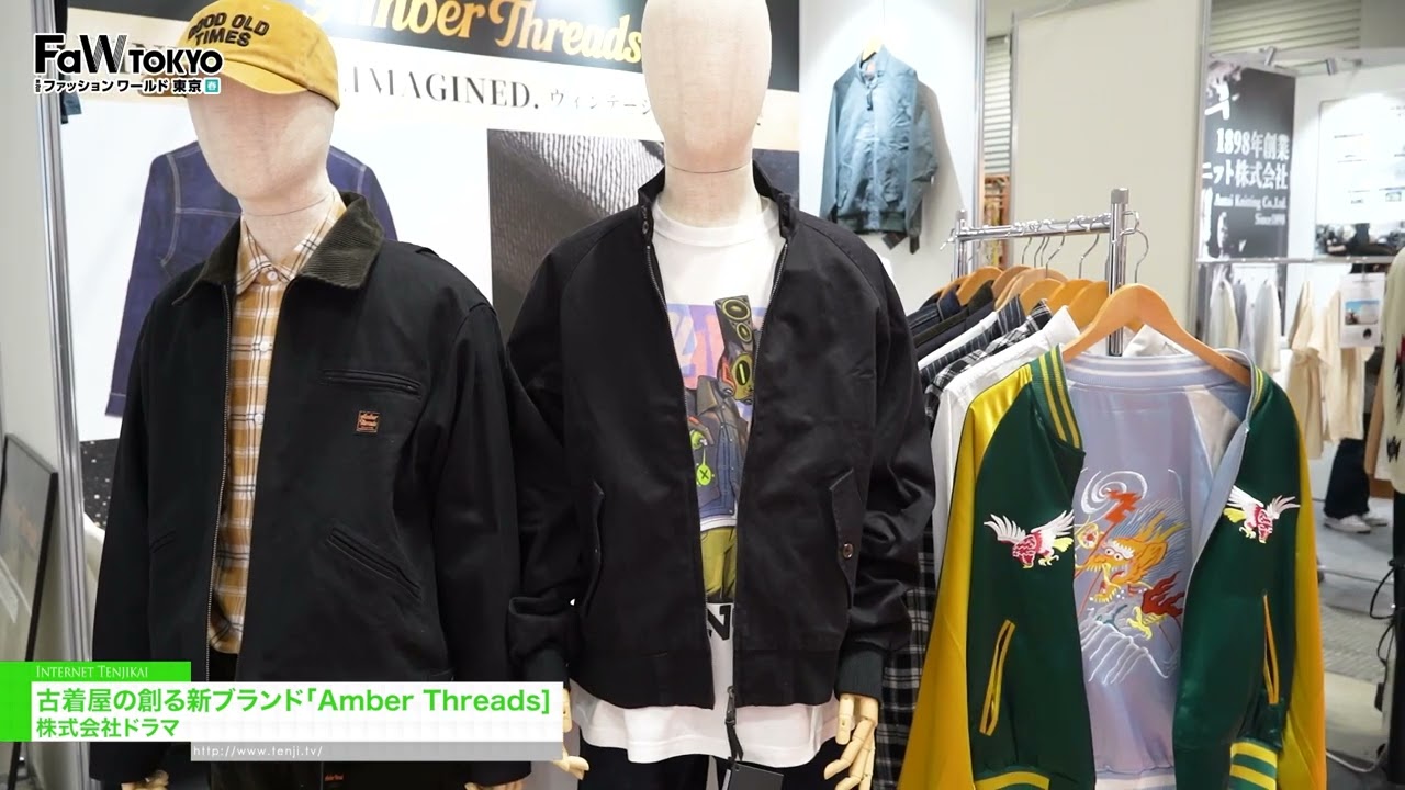 Amber Threads，一個由復古服飾店創立的新品牌 – Drama Co., Ltd. [FaW TOKYO – FASHION WORLD TOKYO April Show 2026]