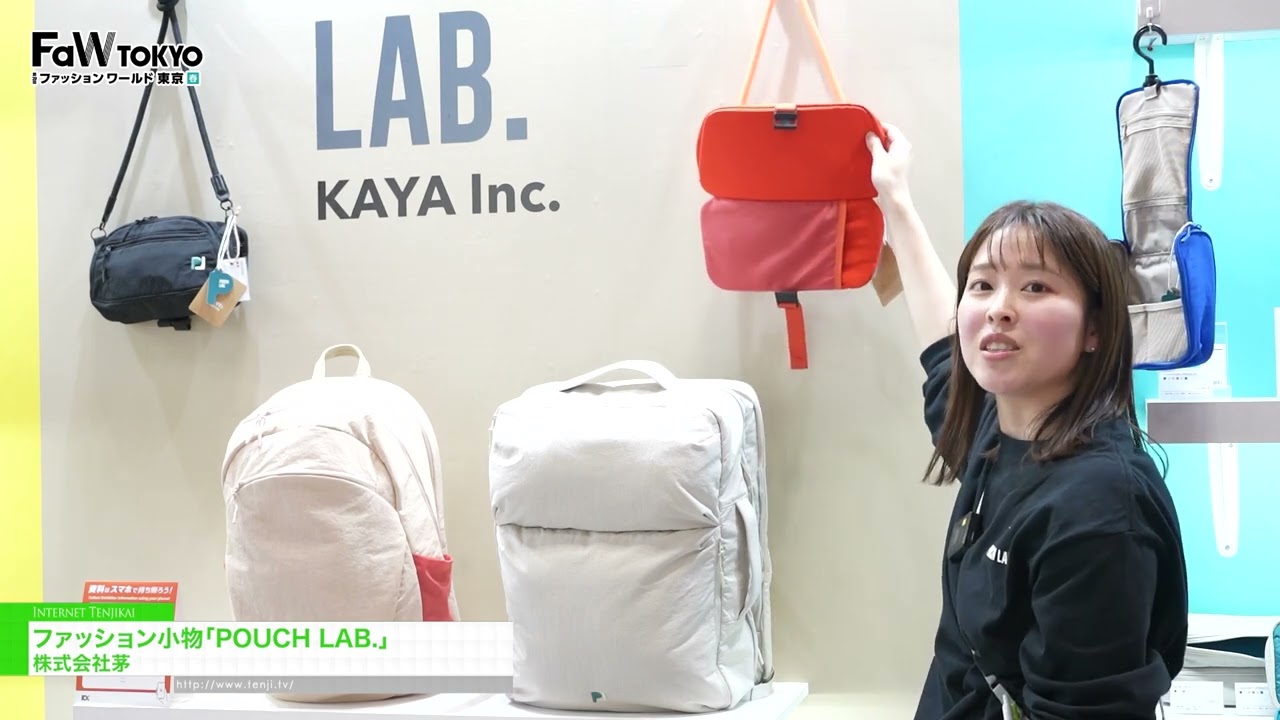 時尚配件「POUCH LAB」。 – KAYA Inc. [FaW TOKYO – FASHION WORLD TOKYO April Show 2026]