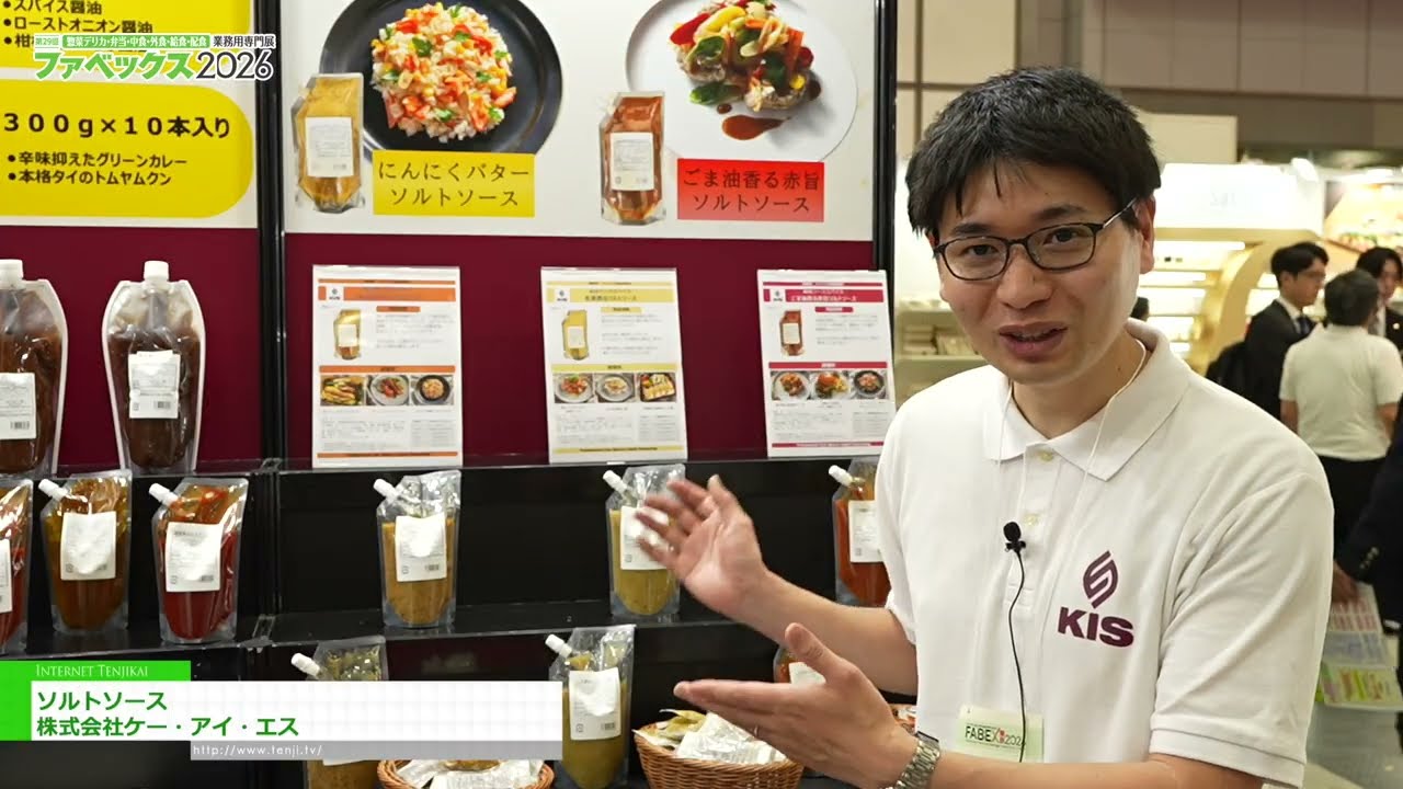 鹽醬 – KIS CO.,LTD. [The 29th Fabex 2026]