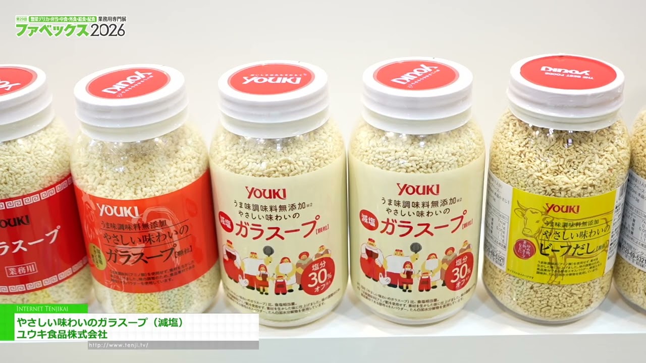 清淡口味雞湯（低鈉） – Youki Foods Co., Ltd. [The 29th Fabex 2026]