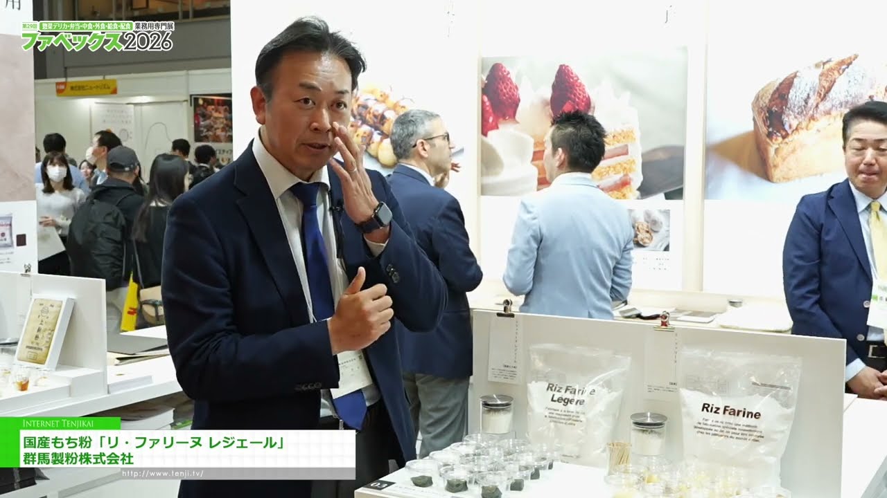 Riz Farine，日本製造的麻糬粉，適用於製作西式糕點和麵包。 – Gunma Rice Flour Milling Co., Ltd. [The 29th Fabex 2026]