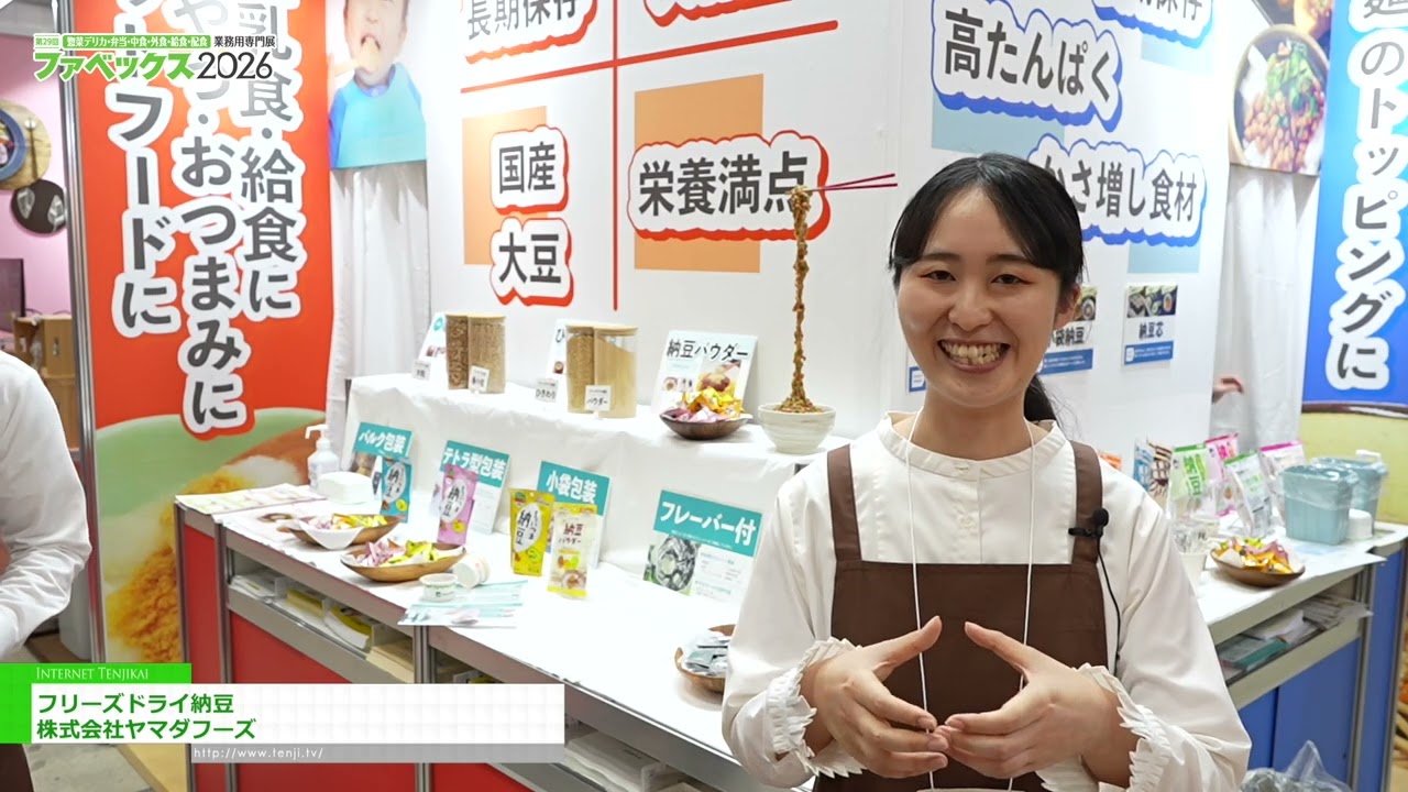 凍乾納豆 – Yamada Foods [The 29th Fabex 2026]