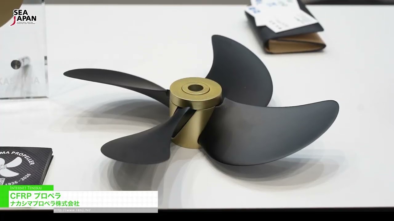 碳纖維增強複合材料螺旋槳 – Nakashima Propeller Co., Ltd. [Sea Japan 2026]