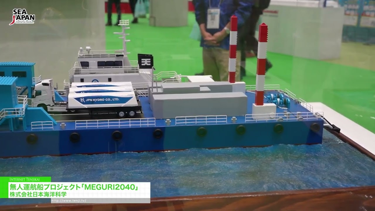 MEGURI2040 全自主船舶計劃 – JAPAN MARINE SCIENCE INC. [Sea Japan 2026]