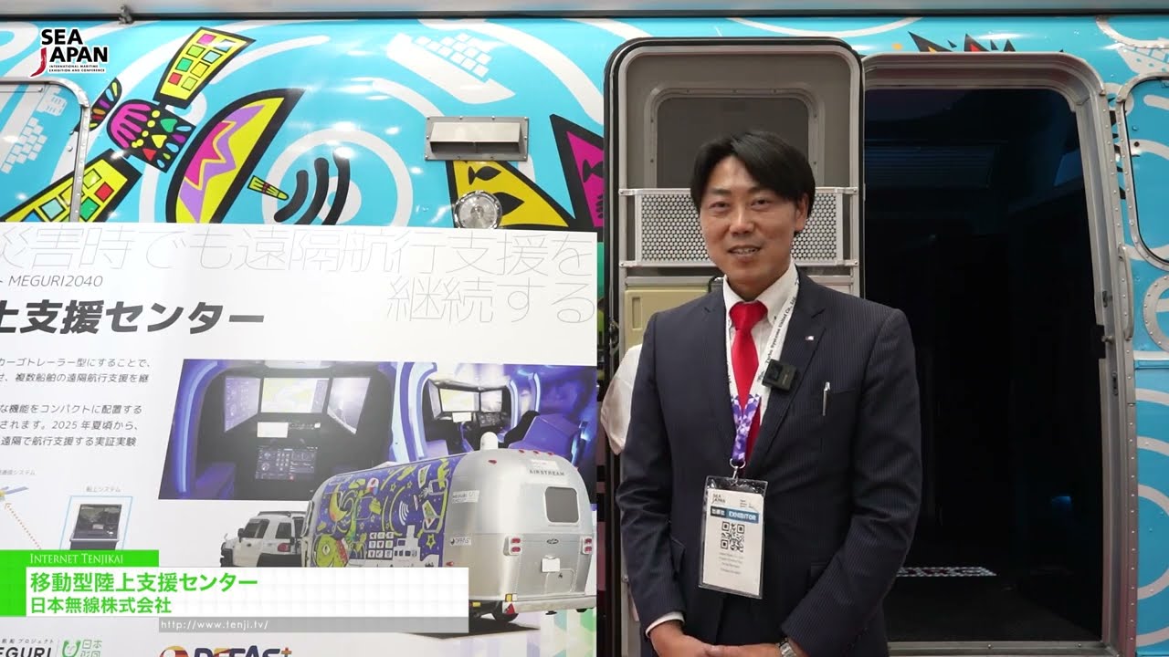 移動陸地支援中心 – Japan Radio Co., Ltd. [Sea Japan 2026]