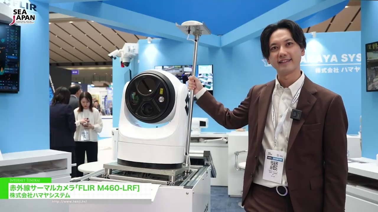FLIR M460-LRF紅外線熱像儀 – Hamaya System Co., Ltd. [Sea Japan 2026]