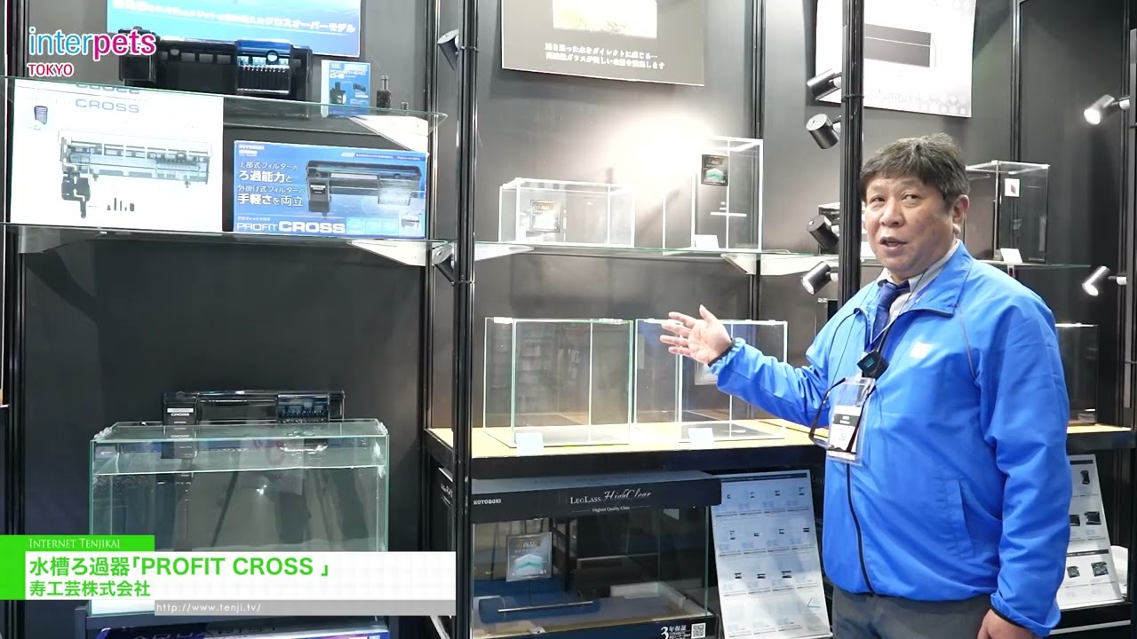 PROFIT CROSS 水族箱過濾器 – Kotobuki Kogei Co., Ltd. [Interpets Tokyo 2026]