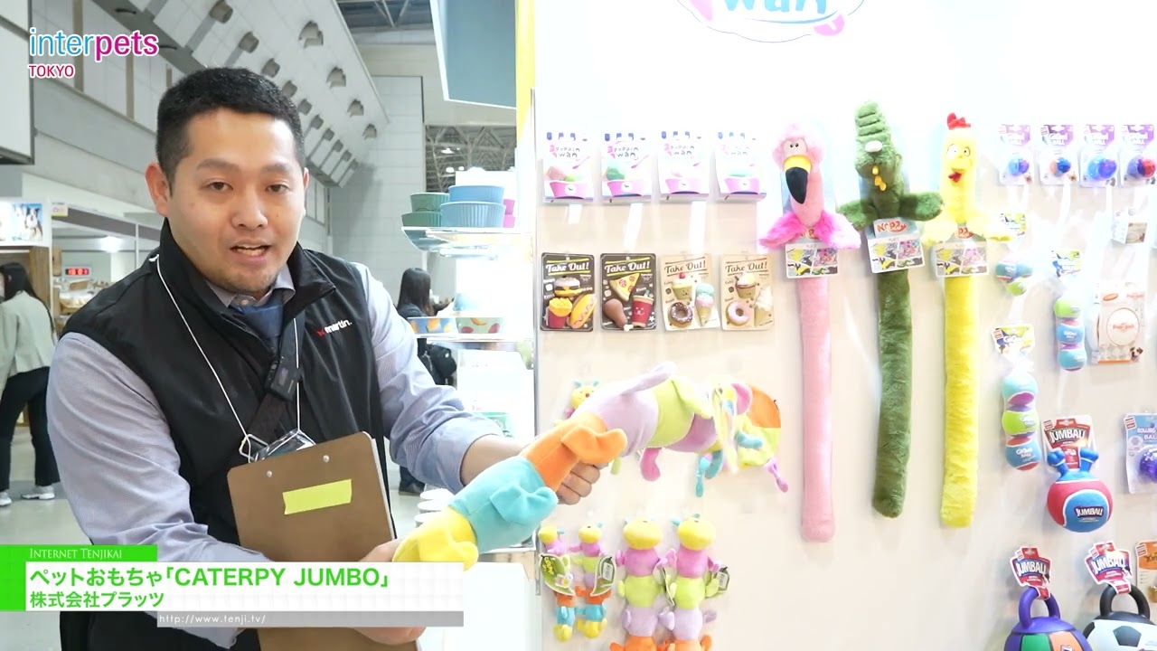 寵物玩具 CATERPY JUMBO – PLATZ Co.,Ltd. [Interpets Tokyo 2026]