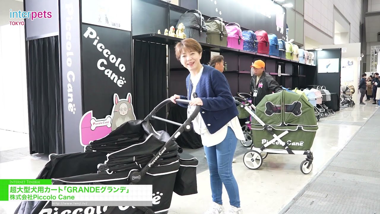 GRANDE，一款專為超大型犬設計的推車 – PiccoloCane.Co.Ltd [Interpets Tokyo 2026]