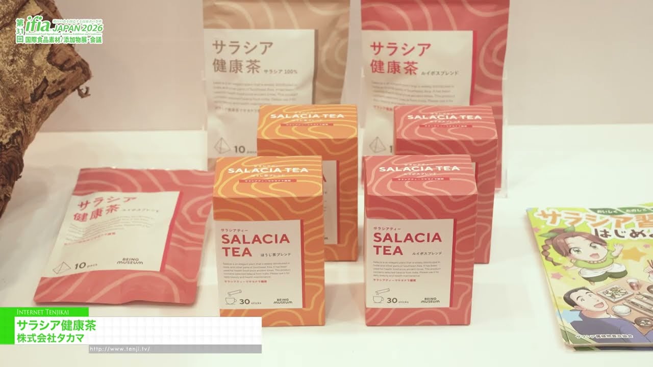 薩拉西亞健康茶 – TAKAMA Co.Ltd. [The 31st International Food Ingredients & Additives Exhibition and Conference]