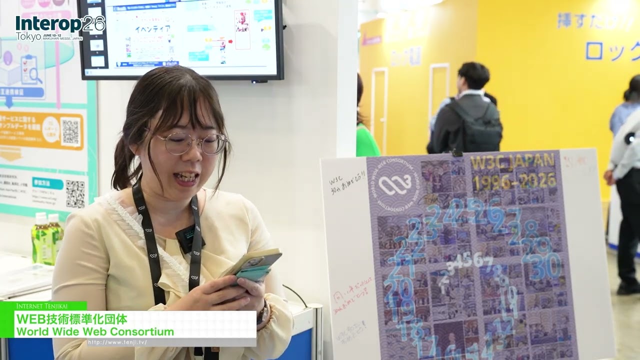 萬維網聯盟 – World Wide Web Consortium [Interop Tokyo 2026]