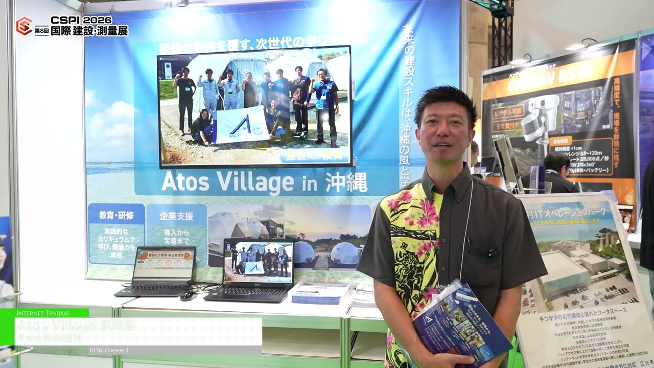 Atos Village 宜諾扎 – Atos Co., Ltd. [8th International Construction & Survey Productivity Improvement EXPO(CSPI2026)]