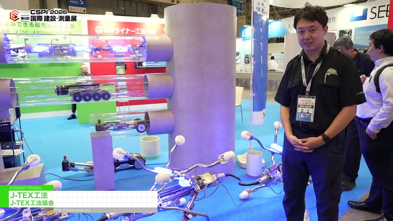 J-TEX 方法 – J-TEX [8th International Construction & Survey Productivity Improvement EXPO(CSPI2026)]