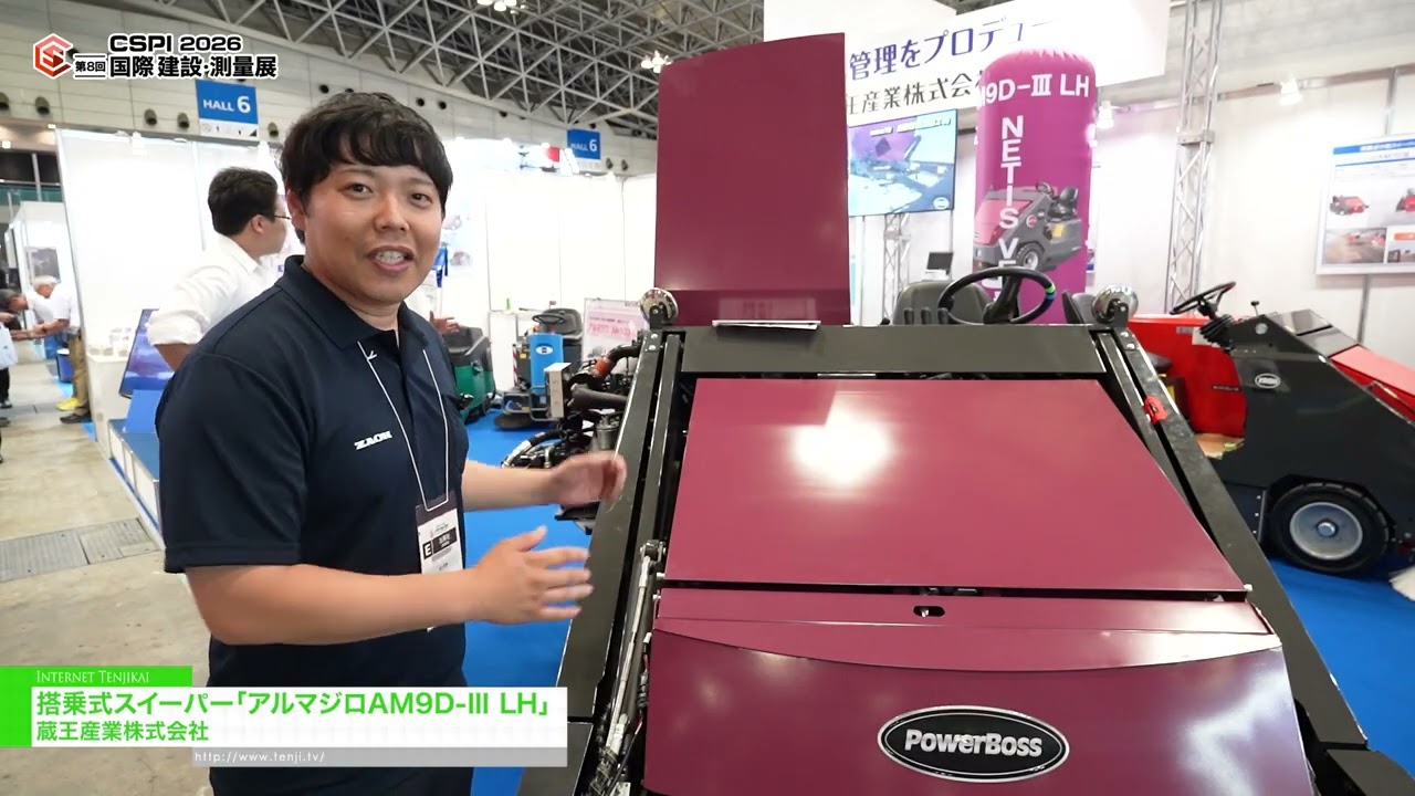 Armadillo Am9d-iii Lh，騎乘式清掃車 – ZAOH COMPANY,LTD. [8th International Construction & Survey Productivity Improvement EXPO(CSPI2026)]