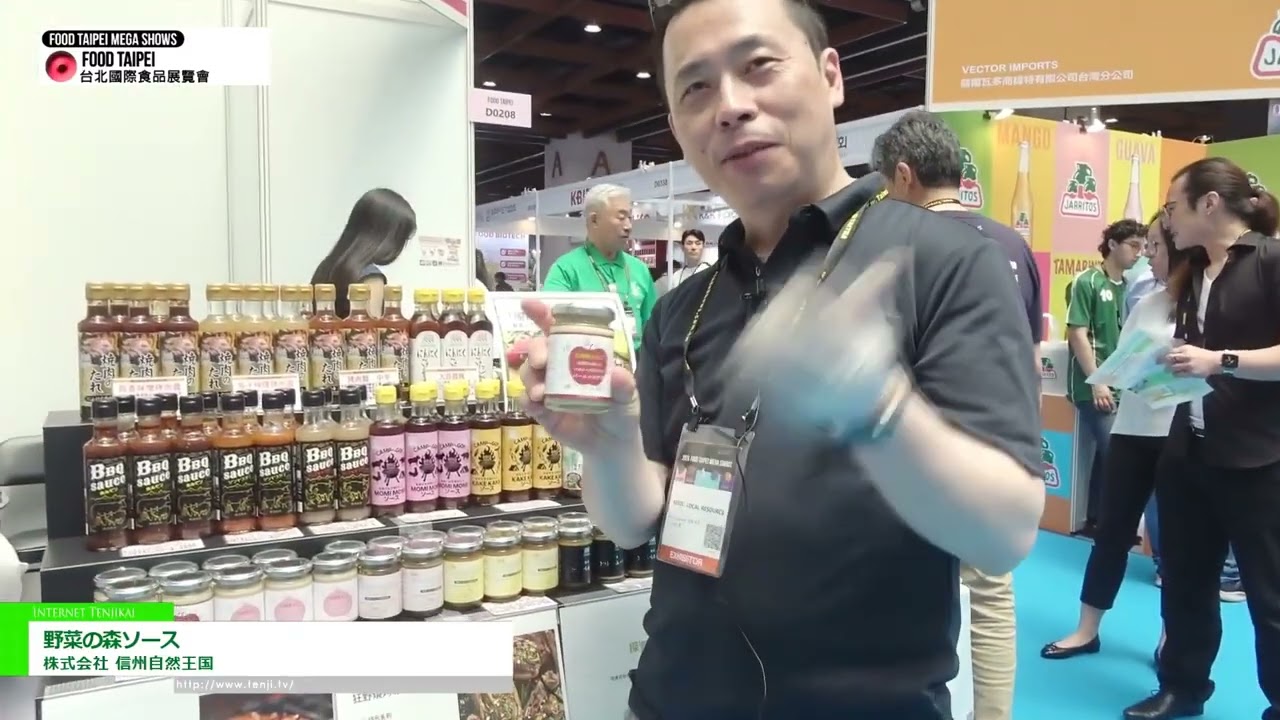用國產蔬菜製成的森林醬 – Shinshu Shizen Oukoku Co., Ltd. [FOOD TAIPEI MEGA SHOWS 2026]