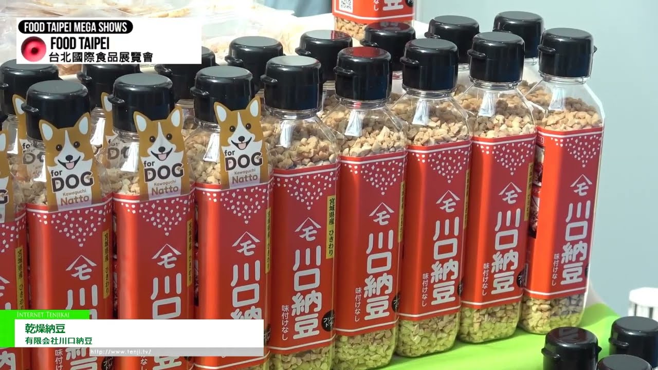 納豆乾 – Kawaguchi Natto Co., Ltd. [FOOD TAIPEI MEGA SHOWS 2026]