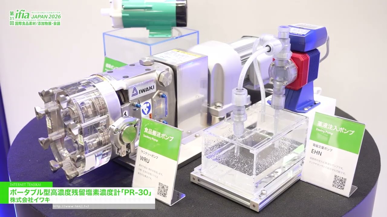 Pr-30，攜帶式高濃度餘氯測試儀 – IWAKI CO., LTD. [The 31st International Food Ingredients & Additives Exhibition and Conference]