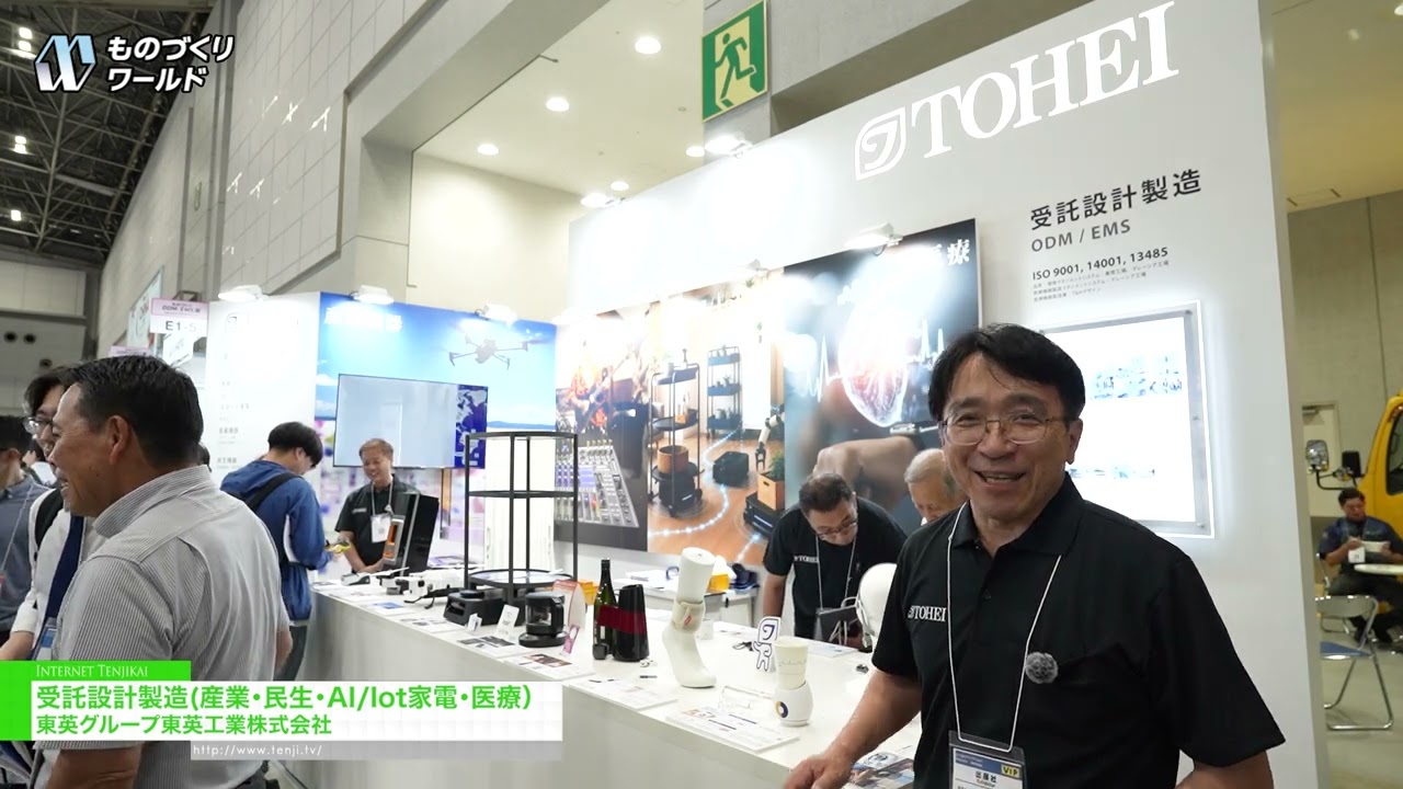合約設計與製造（工業、消費品、人工智慧/物聯網家用電器、醫療） – Tohei Holdings, Ltd. [Manufacturing World Tokyo 2026]