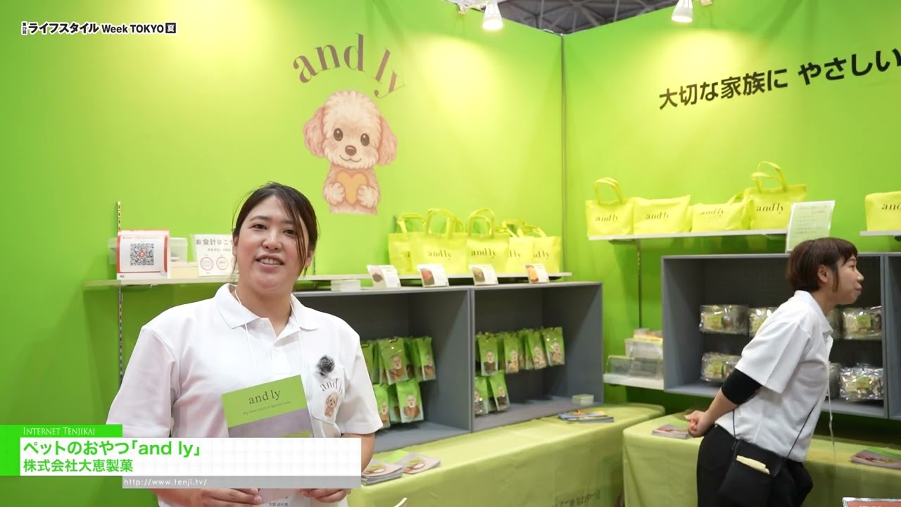 和 ly 寵物零食 – Daikei Seika [29th LIFESTYLE Week TOKYO [Summer] 2026]
